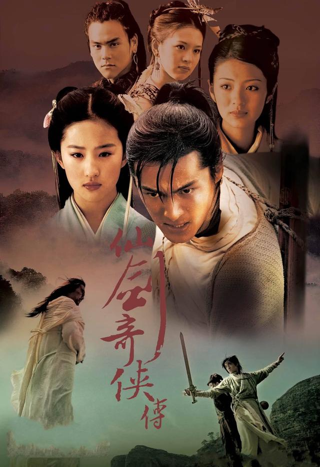 遊戲論·中國故事︱《仙劍》二十七年的敘事與審美轉向