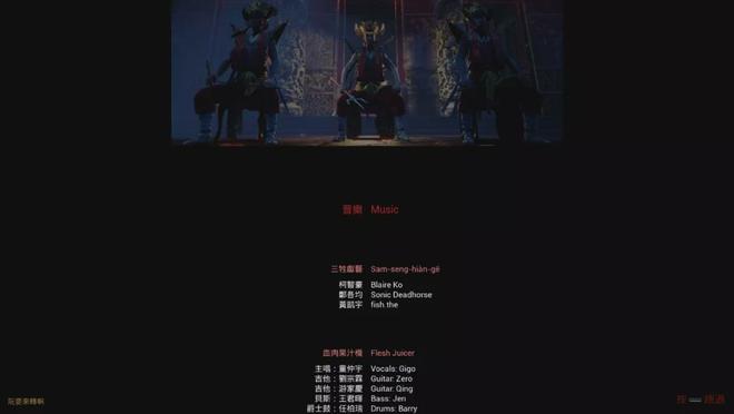 大冬天的，講點陰間的東西：中國臺灣民俗恐怖遊戲《打鬼》安利