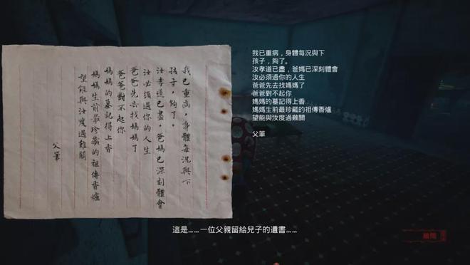大冬天的，講點陰間的東西：中國臺灣民俗恐怖遊戲《打鬼》安利