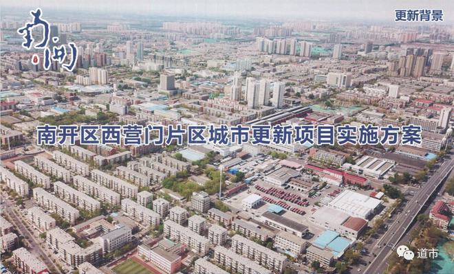 天津正在進入「城市更新」時代！