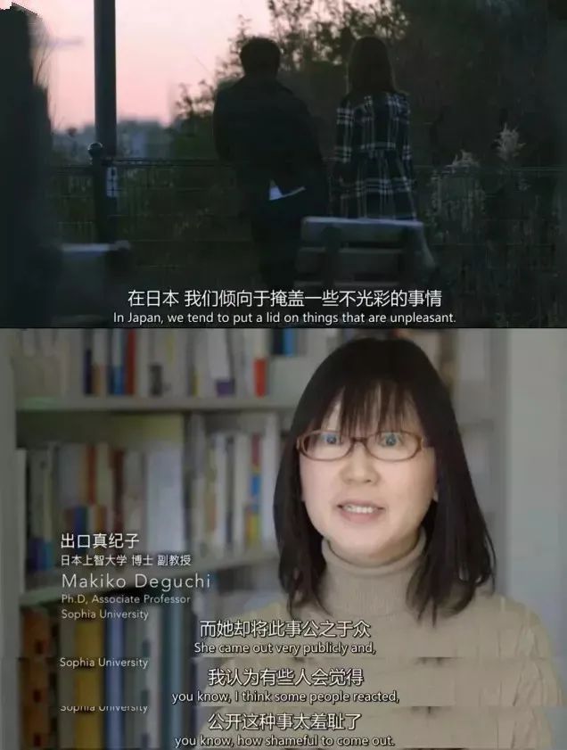 這個日本女人，戳破了職場「性侵」中最隱祕的瘡疤